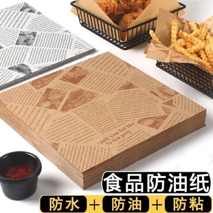 Oil Absorbing Paper American Oil-proof Paper Tray Paper Fried Baking Pad Paper Food Special Oil Paper Pad Food Grade Printing Material