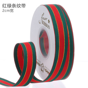 Christmas Red Green Ribbon Gift Gift Box Decorative Ribbon Handmade DIY Bow Ribbon Flower Ribbon Ribbon