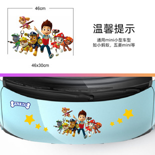 Car Stickers Wuling Hongguang miniev Electric Car Decorative Stickers Cute Paw Patrol Little Ant Modified Car Stickers