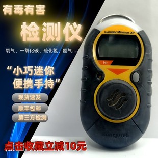 Портативный детектор газа Honeywell Lumidor Minimax XP, детектор кислорода, водорода, аммиака