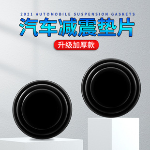 Car door shock-absorbing rubber cushion car cushion cushion cushion anti-collision cushion anti-scratch cushion wholesale