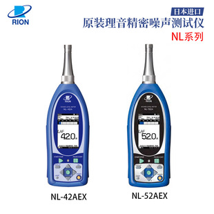 Japan Imported Original RION Music Acoustic Calibrator NC-75 Noise Tester NL-42/52AEX