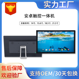14/15. 6-дюймовый Android Touch-все в одном емкостный сенсорный HD-сенсорный IPS высокого класса коммерческая ультратонкая плоская рекламная машина