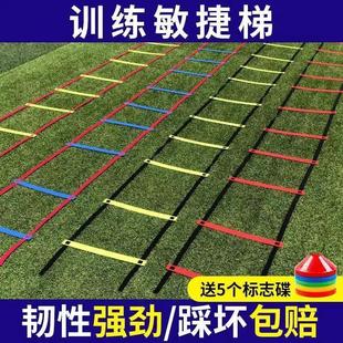 Soft Rope Ladder Agility Ladder Rope Physical Fitness Rope Ladder Football Footstep Coordination Ladder Basketball Training Assistant Lattice Ladder