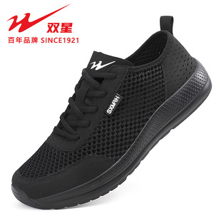 Double Star Eight Special Men's Summer Casual All-match Sports Breathable Shoes Mesh Hollow Deodorant Running Shoes Factory Outlet