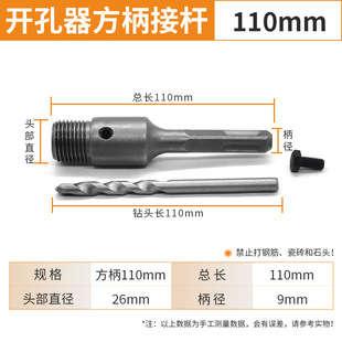 Wall hole opener drill bit concrete cement air conditioning drilling reamer connecting rod impact electric hammer wall drill bit