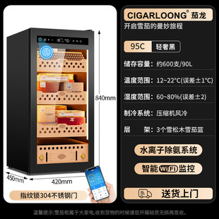 Eggplant Dragon CL-70C cigar cabinet cedar wood shelf variable frequency intelligent compressor cabinet constant temperature and humidity cigar cabinet