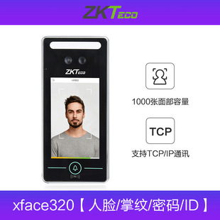 Zkteco центральное управление Smart xface60/xface320 контроль доступа к лицу xface600 машина для отпечатков пальцев лица