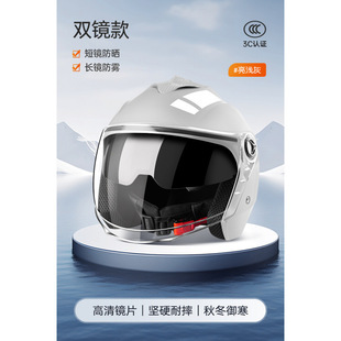 Certified helmet battery electric car men's autumn and winter warm hat four seasons motorcycle half women's new national standard
