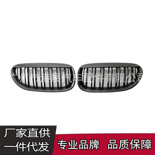 Suitable for BMW 6 Series E63 03-10 years modified Asian black double line parallel bars middle mesh grille front face