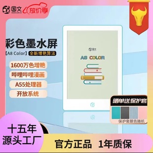 Kuwenian OBOOK A8 Color цветной считыватель экрана чернил 6-дюймовый портативный Android бумажная книга читает комиксы
