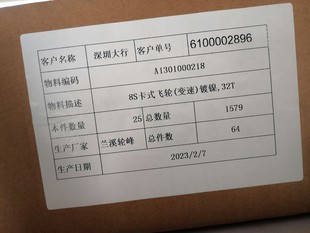 8-speed flying wheel card type