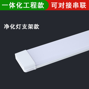 Three-proof LED purification lamp aluminum highlight T8 integrated bracket factory workshop warehouse corridor long fluorescent lamp