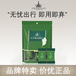 Ermu/Grape Compressed Towel Face Cleansing Towel Grape Face Wipe Disposable Thickened Portable Sterile Official Flagship Store