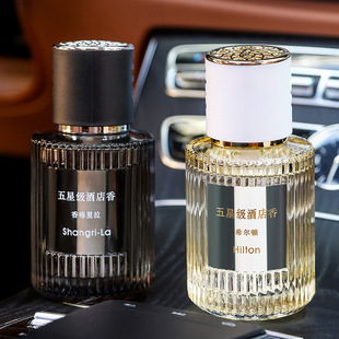 Car aromatherapy hotel air freshener deodorant car car Advanced Aromatherapy decoration bedroom incense