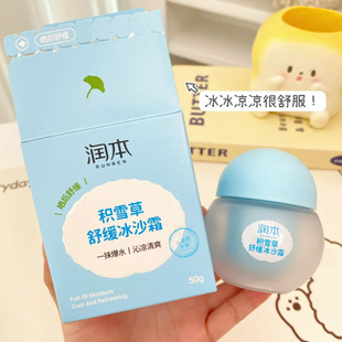 Runben Centella Asiaensis Soothing Smoothie Cream Face Cream Children's Baby Sunscreen Peach Leaf Essence Liquid Body Exposure Milk