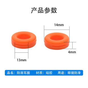 Glasses Accessories Ear Hook Ear Hanging Round Silicone Glasses Anti-slip Cover Anti-drop Outdoor Glasses Accessories
