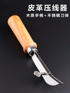 Handmade leather edge press edge presser adjustable width diamond cut punch edge scriber