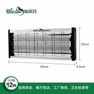 Schleiden Fly Lamp Mosquito Repellent Restaurant Restaurant Wall-mounted Mosquito Lamp Shop Household Insect Sticking Fly Artifact