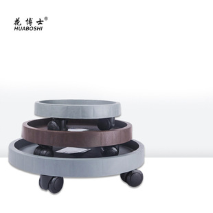 Flower Doctor Wheel Holder Flower Pot Tray Tempered Wheel Base Wheel Universal Wheel Movable Wheel Round Water Tray