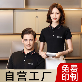 Summer men's and women's lapel polo shirt custom lapel short-sleeved work clothes T-shirt corporate cultural shirt embroidered logo word