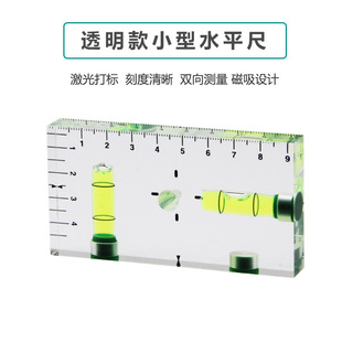 Full Transparent T-type Level Two-way Integrated Small Household Mini Level Level Bubble Level Bubble Level