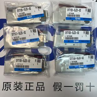Original SMC Japan solenoid valve SY7120-5LZD-02 brand new original genuine goods fake one penalty ten