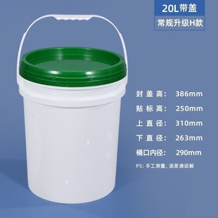 Thickened Plastic Bucket Transparent Lid Lobster Packing Bucket Small Bucket Food Grade Ice Cream Bucket Ice Powder Bucket Sea New Product