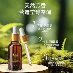 Strong body source herbal aromatherapy essential oil factory direct male and female massage essential oil 30ml moisturizing care essential oil wholesale