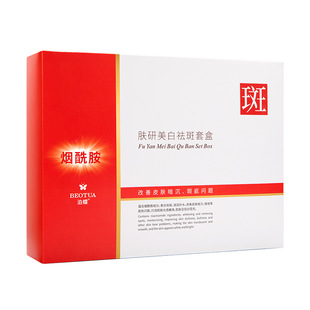 Podie skin research whitening freckle kit skin color kit mild hydrating moisturizing kit wholesale