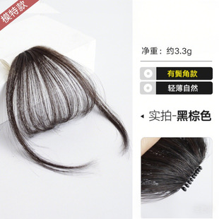 Air Bangs Wig Women's Artificial Hair Cyber Celebrity Natural Fake Bangs Invisible No Mark Front Wig Ultra-thin Head Curtain