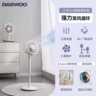 Daewoo вентилятор циркуляции воздуха домашний электрический вентилятор тихий напоительный вентилятор сильный ветер вертикальная спальня 3D стерео