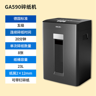 Deli Shredder GA330 Office Special Household Particle Electric High Power Commercial Desktop Paper File