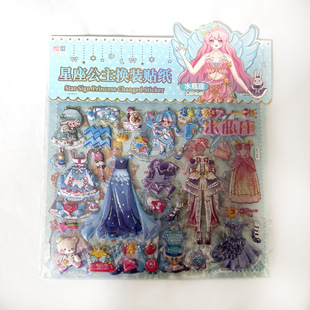 12 Constellation Fairy Tale Dress-up Double Layer Dress-up Bubble Sticker Bronzing Constellation Dress-up Sticker Dress-up Show Bubble Sticker