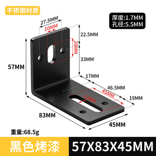 Adjustable angle code straight piece thickened stainless steel adjustable long hole movable angle code thickened connector straight piece holder