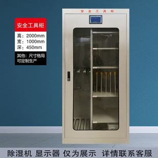 Power Safety Tool Cabinet Intelligent Dehumidification Insulation Cabinet Power Distribution Room Special Cabinet Grounding Wire Cabinet Iron Appliance Cabinet Factory