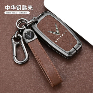 Подходит для модификации китайского ключа чехол для ключей vinfast China V5 Junjie металлический H530 автомобильный чехол для ключей