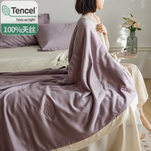 100 Austrian LF Lanjing Tencel Summer Quilt Solid Color Summer Quilt Four-Piece Machine Washable Air Conditioned Quilt Thin Quilt