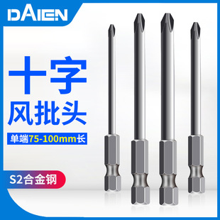 Dyen tool cross Screwdriver single head screwdriver head hexagonal electric lengthened small screwdriver strong magnetic S2 Steel Magnetic