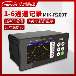 Meikong Paperless Recorder Color Screen Industrial Grade Recorder Temperature, Humidity, Pressure, Current and Voltage Data Recorder