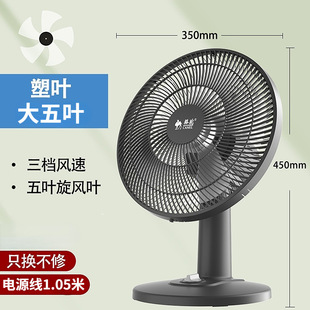 Electric Fan Household Electric Fan Dormitory Desk Fan Small Wind Size Fan Quiet Shaking Head Desktop Free Shipping