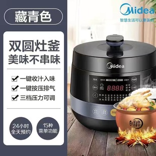 Midea YL50Easy203 электрическая скороварка 4,8 л бытовая интеллектуальная рисоварка высокого давления большой емкости многофункциональная 4-8-5