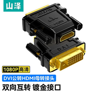 Yamazawa DVI PM HDMI материнский позолоченный адаптер DVI24 1/DVI-D к HDMI удлинитель компьютер