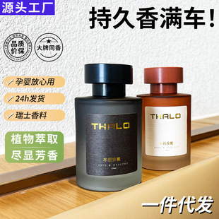 2024 new car aromatherapy car interior lasting fragrance high sense ornaments Chen Guang perfume men's manufacturers wholesale
