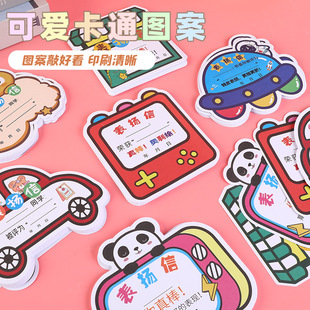 Pupil's Letter of Praise, Small Certificate of Award, Head Teacher, General Kindergarten Creative Cartoon Award, Cute Children's Encouragement Card