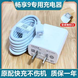 Применимо к Huawei Changxiang 9 Changxiang 9s Changxiang 9Plus оригинальный кабель для быстрой зарядки и передачи данных Кабель для зарядки Android