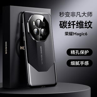 Подходит для чехла для мобильного телефона Huawei mate60Pro с узором из углеродного волокна 40rs, ультратонкий защитный чехол «все включено» magic6 от падения