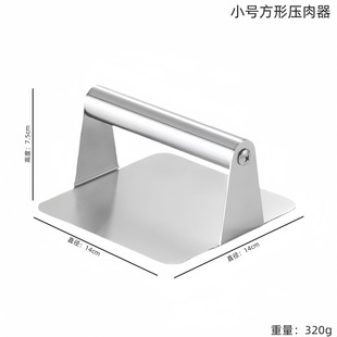 New stainless steel meat press hamburger meat press barbecue steak camping special artifact hand-held cake press