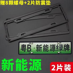 Thickened and Hardened All-Aluminum Alloy License Plate Frame Car New Energy Green and Blue License Plate Frame Protective Cover Frame