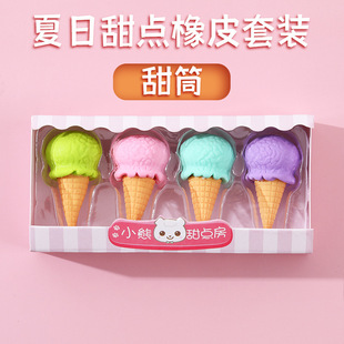 Children's dessert ice cream eraser wholesale creative school supplies cartoon cute student gift prize eraser